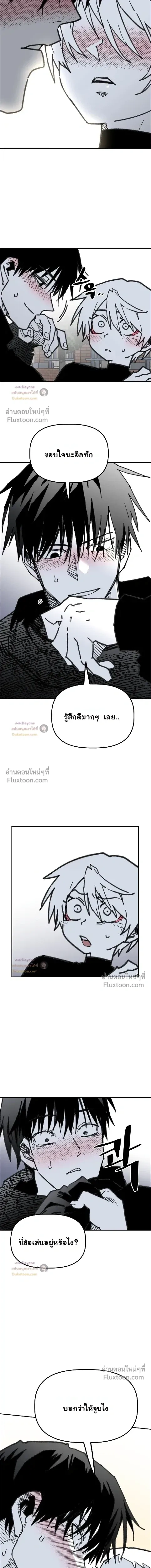 The Tough Kid in a Tiny Frame vs. The Top Guy Who Won't Admit It! (Highschool Boy) หน้า 3