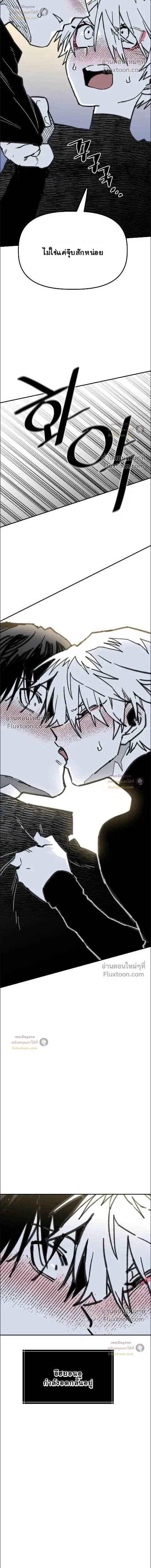 The Tough Kid in a Tiny Frame vs. The Top Guy Who Won't Admit It! (Highschool Boy) หน้า 4