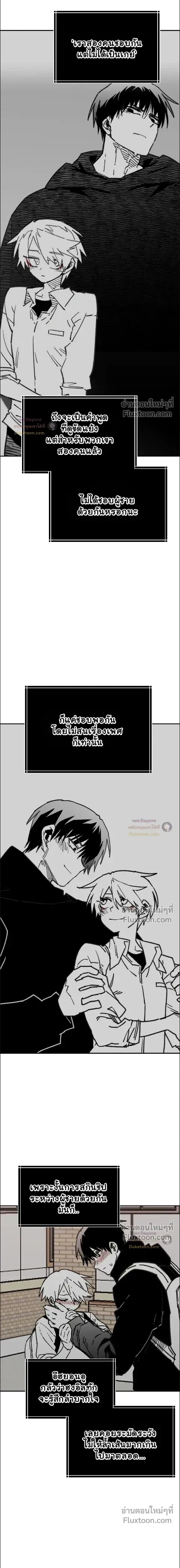 The Tough Kid in a Tiny Frame vs. The Top Guy Who Won't Admit It! (Highschool Boy) หน้า 5