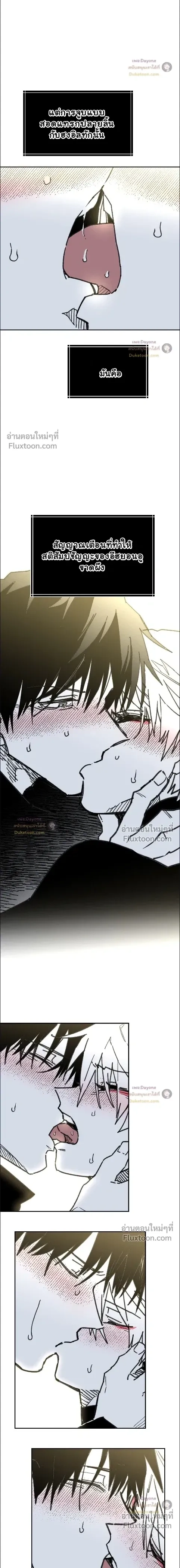 The Tough Kid in a Tiny Frame vs. The Top Guy Who Won't Admit It! (Highschool Boy) หน้า 6
