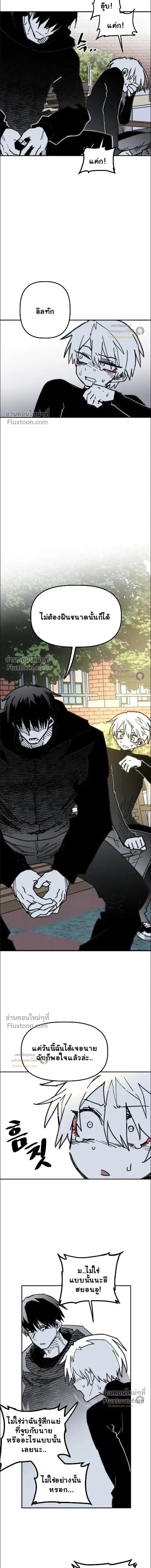 The Tough Kid in a Tiny Frame vs. The Top Guy Who Won't Admit It! (Highschool Boy) หน้า 9