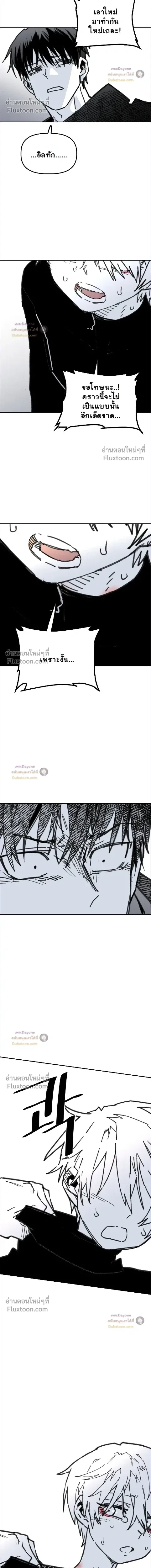The Tough Kid in a Tiny Frame vs. The Top Guy Who Won't Admit It! (Highschool Boy) หน้า 10