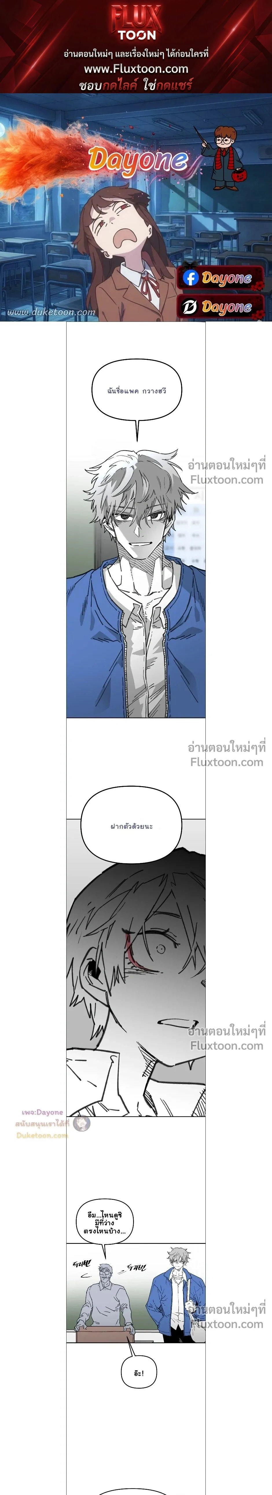 The Tough Kid in a Tiny Frame vs. The Top Guy Who Won't Admit It! (Highschool Boy) หน้า 1