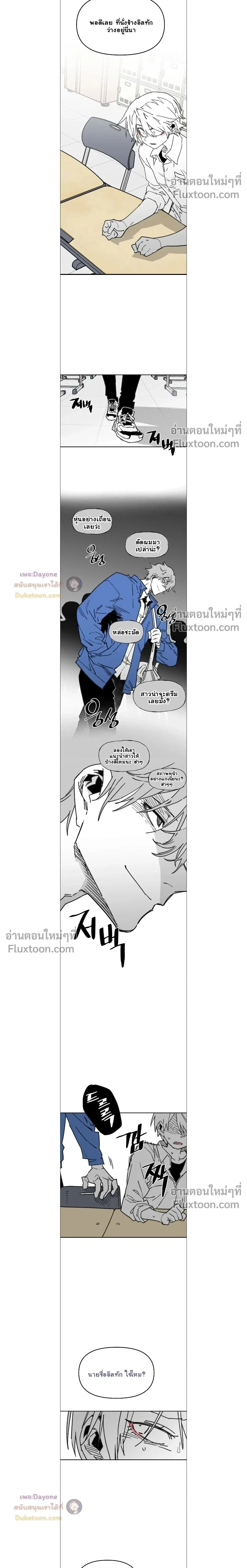 The Tough Kid in a Tiny Frame vs. The Top Guy Who Won't Admit It! (Highschool Boy) หน้า 2