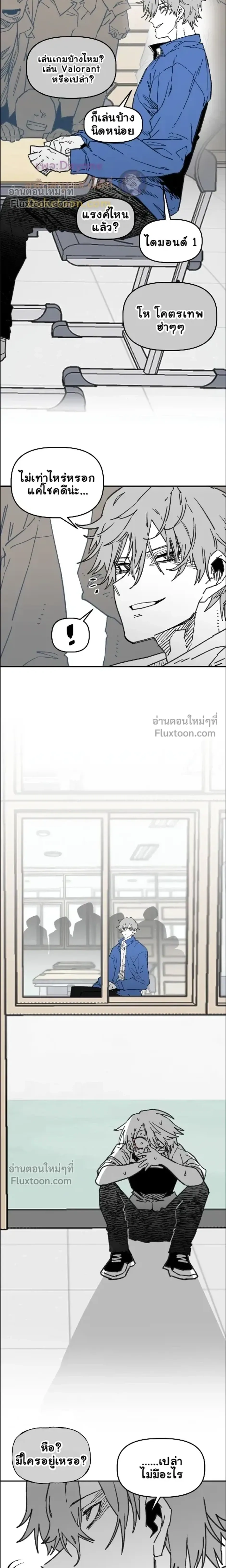 The Tough Kid in a Tiny Frame vs. The Top Guy Who Won't Admit It! (Highschool Boy) หน้า 11