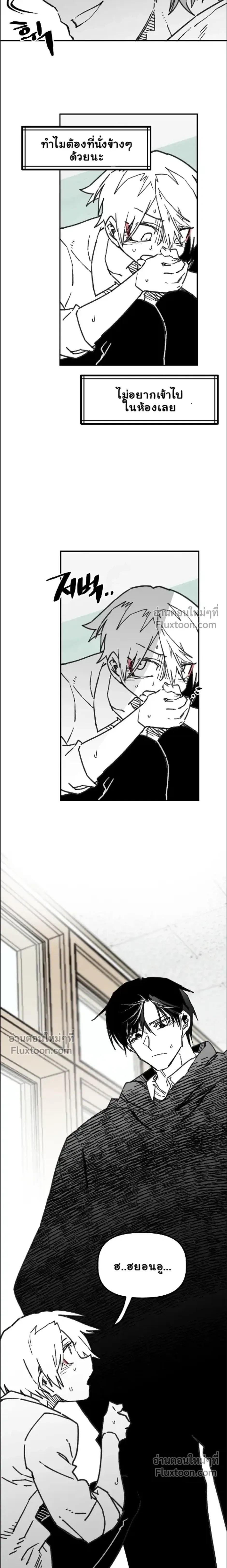 The Tough Kid in a Tiny Frame vs. The Top Guy Who Won't Admit It! (Highschool Boy) หน้า 12