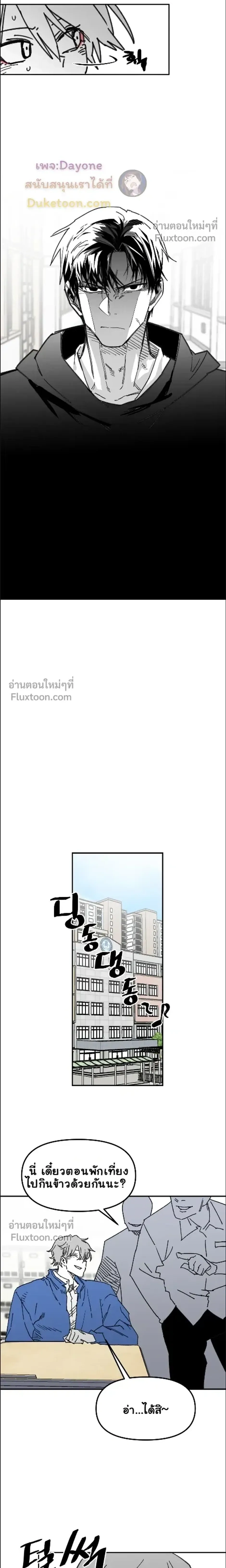 The Tough Kid in a Tiny Frame vs. The Top Guy Who Won't Admit It! (Highschool Boy) หน้า 14
