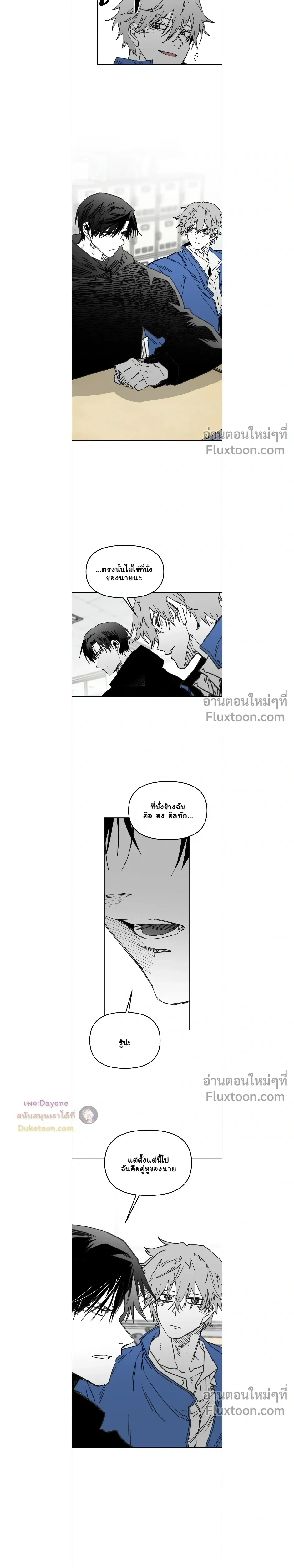 The Tough Kid in a Tiny Frame vs. The Top Guy Who Won't Admit It! (Highschool Boy) หน้า 15