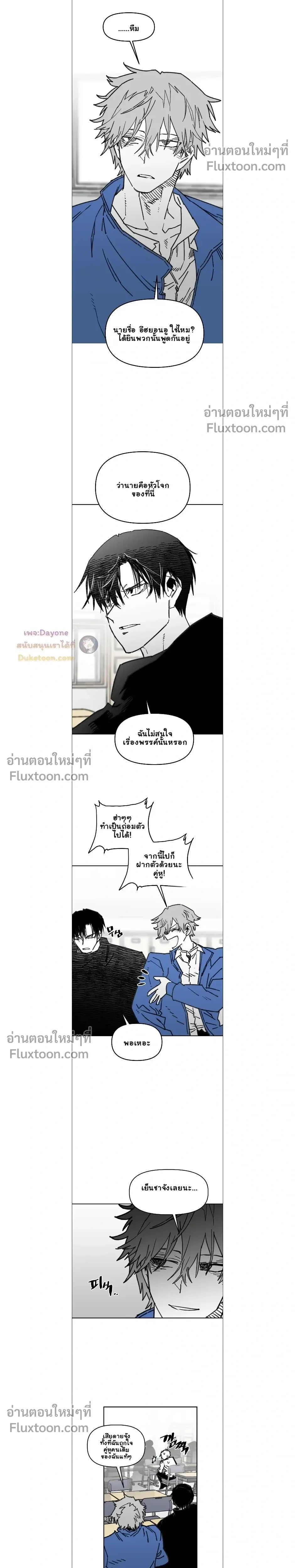 The Tough Kid in a Tiny Frame vs. The Top Guy Who Won't Admit It! (Highschool Boy) หน้า 16