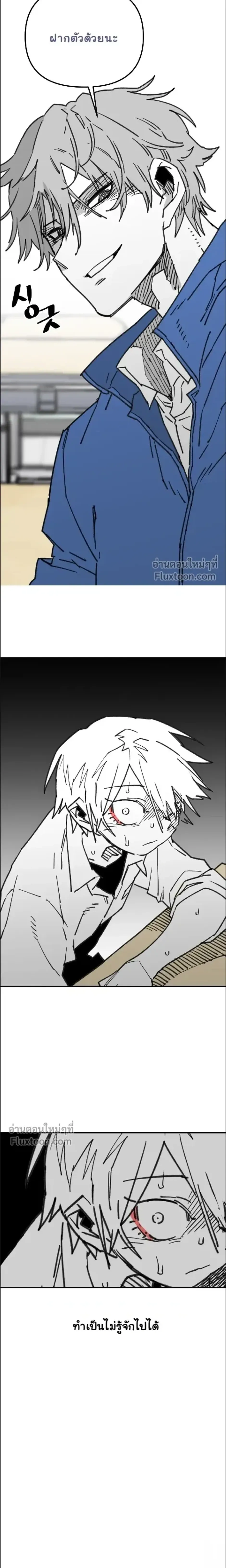 The Tough Kid in a Tiny Frame vs. The Top Guy Who Won't Admit It! (Highschool Boy) หน้า 3