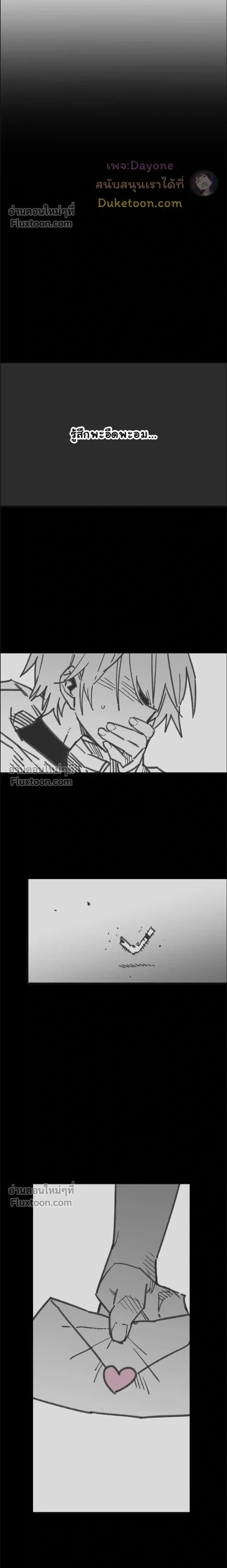 The Tough Kid in a Tiny Frame vs. The Top Guy Who Won't Admit It! (Highschool Boy) หน้า 5