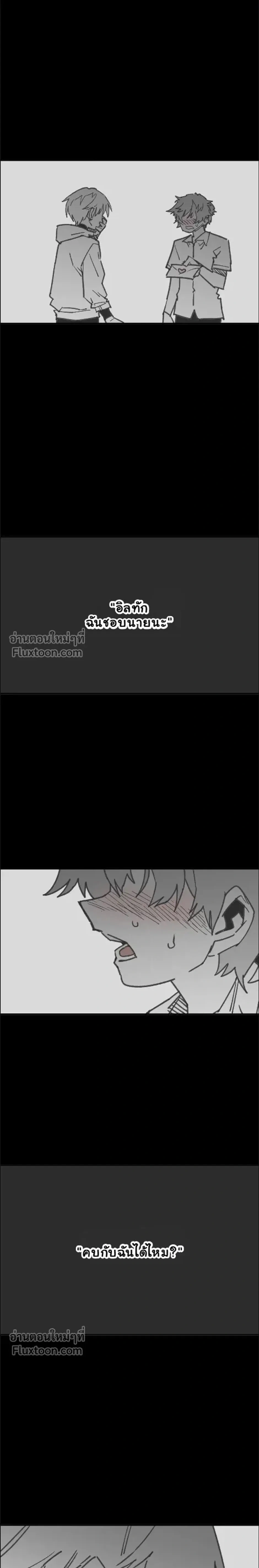 The Tough Kid in a Tiny Frame vs. The Top Guy Who Won't Admit It! (Highschool Boy) หน้า 6