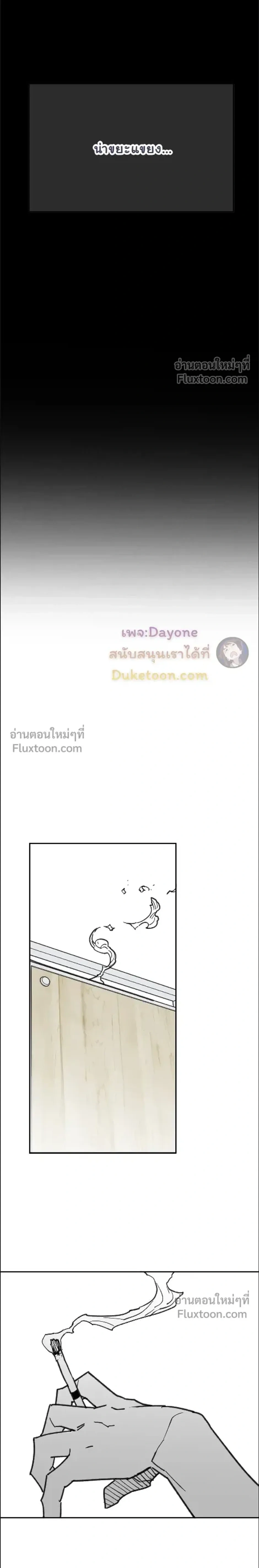 The Tough Kid in a Tiny Frame vs. The Top Guy Who Won't Admit It! (Highschool Boy) หน้า 8