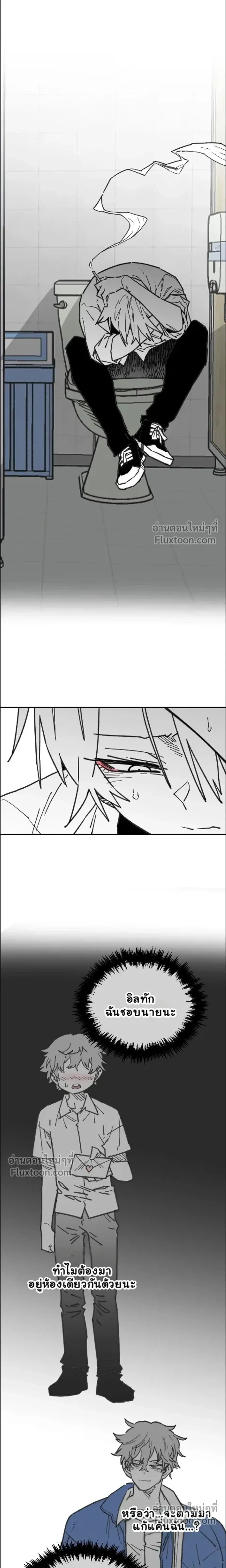 The Tough Kid in a Tiny Frame vs. The Top Guy Who Won't Admit It! (Highschool Boy) หน้า 9