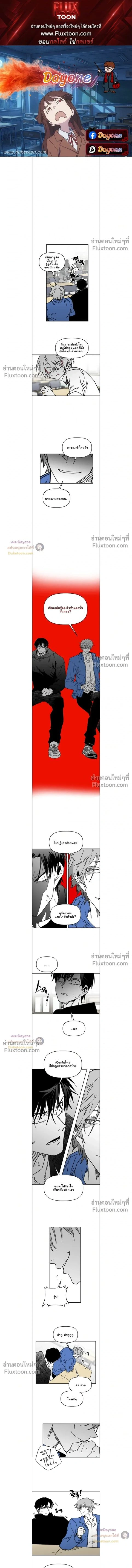 The Tough Kid in a Tiny Frame vs. The Top Guy Who Won't Admit It! (Highschool Boy) หน้า 1