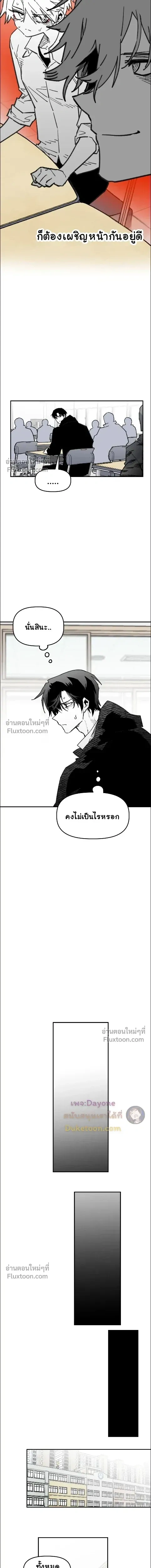 The Tough Kid in a Tiny Frame vs. The Top Guy Who Won't Admit It! (Highschool Boy) หน้า 12