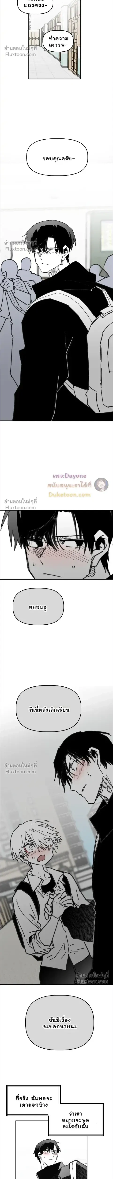 The Tough Kid in a Tiny Frame vs. The Top Guy Who Won't Admit It! (Highschool Boy) หน้า 13