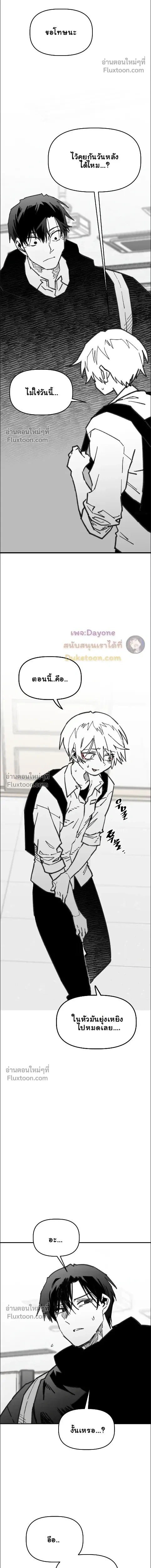 The Tough Kid in a Tiny Frame vs. The Top Guy Who Won't Admit It! (Highschool Boy) หน้า 15