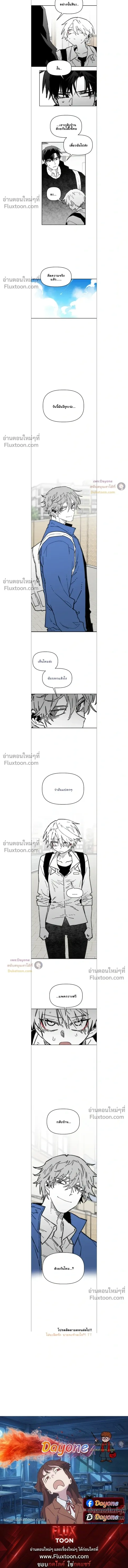 The Tough Kid in a Tiny Frame vs. The Top Guy Who Won't Admit It! (Highschool Boy) หน้า 16