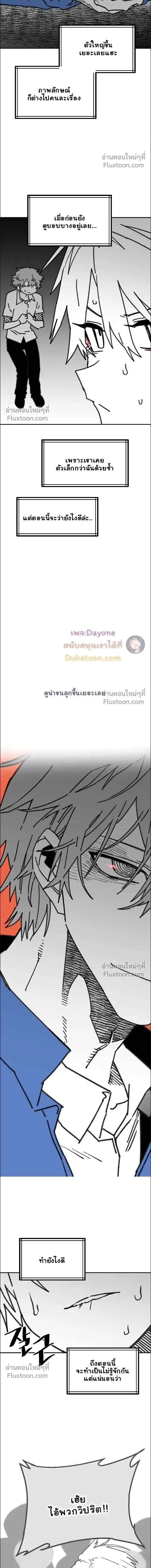 The Tough Kid in a Tiny Frame vs. The Top Guy Who Won't Admit It! (Highschool Boy) หน้า 3