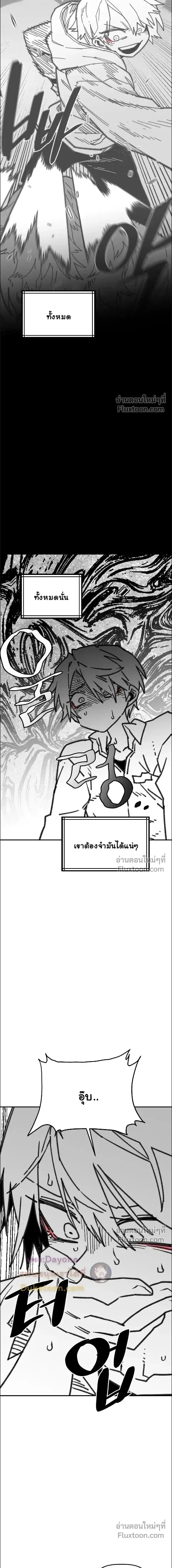 The Tough Kid in a Tiny Frame vs. The Top Guy Who Won't Admit It! (Highschool Boy) หน้า 4