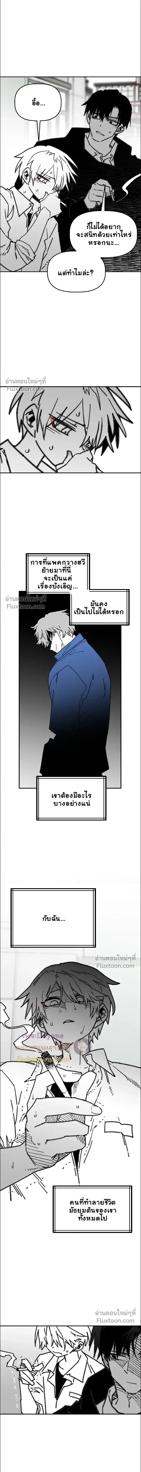 The Tough Kid in a Tiny Frame vs. The Top Guy Who Won't Admit It! (Highschool Boy) หน้า 6