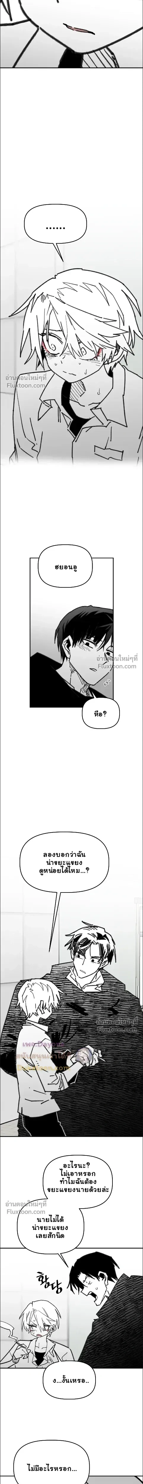 The Tough Kid in a Tiny Frame vs. The Top Guy Who Won't Admit It! (Highschool Boy) หน้า 8
