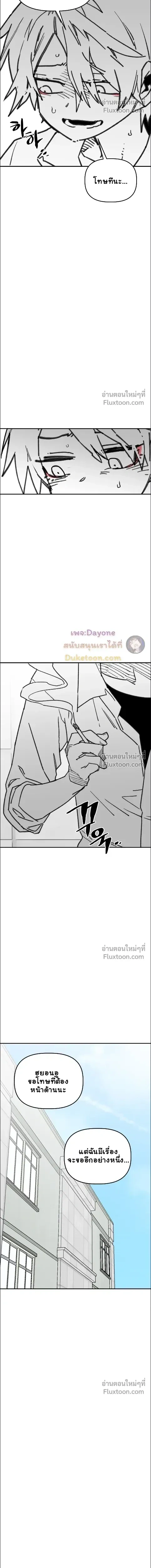 The Tough Kid in a Tiny Frame vs. The Top Guy Who Won't Admit It! (Highschool Boy) หน้า 9