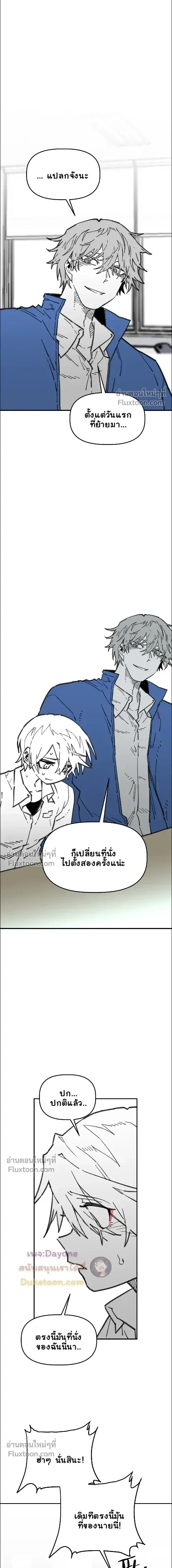 The Tough Kid in a Tiny Frame vs. The Top Guy Who Won't Admit It! (Highschool Boy) หน้า 10