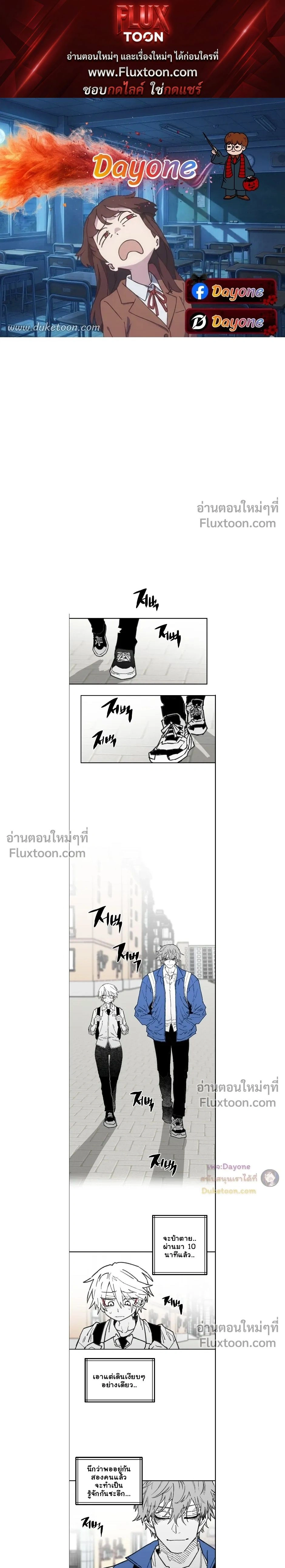 The Tough Kid in a Tiny Frame vs. The Top Guy Who Won't Admit It! (Highschool Boy) หน้า 1