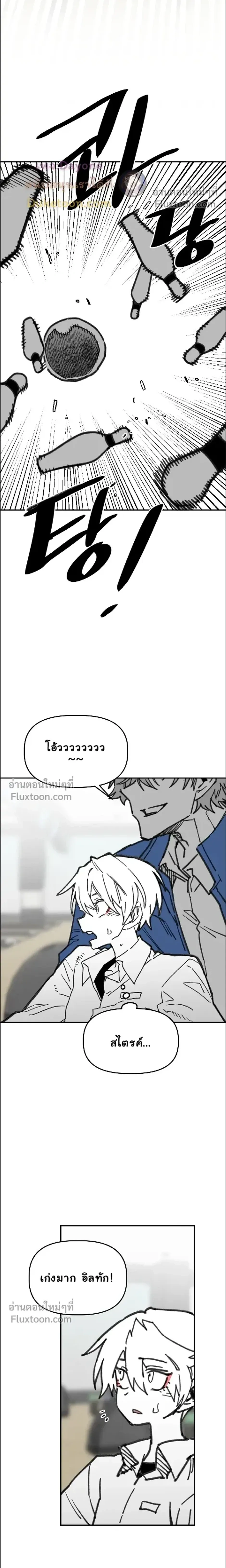The Tough Kid in a Tiny Frame vs. The Top Guy Who Won't Admit It! (Highschool Boy) หน้า 11