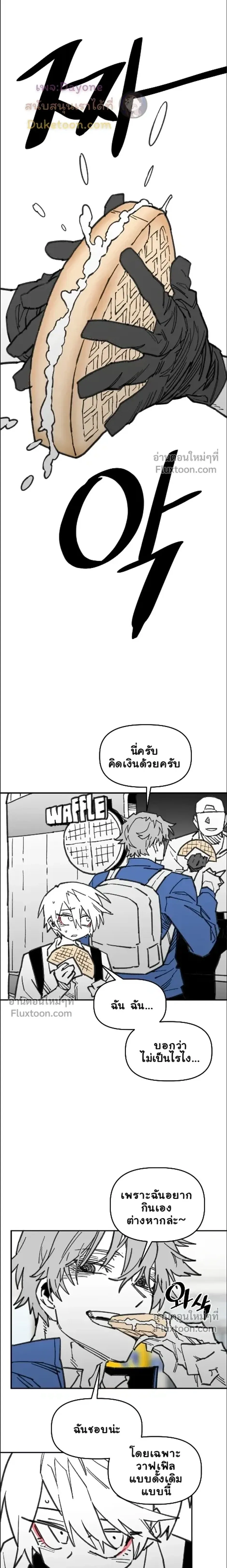 The Tough Kid in a Tiny Frame vs. The Top Guy Who Won't Admit It! (Highschool Boy) หน้า 13