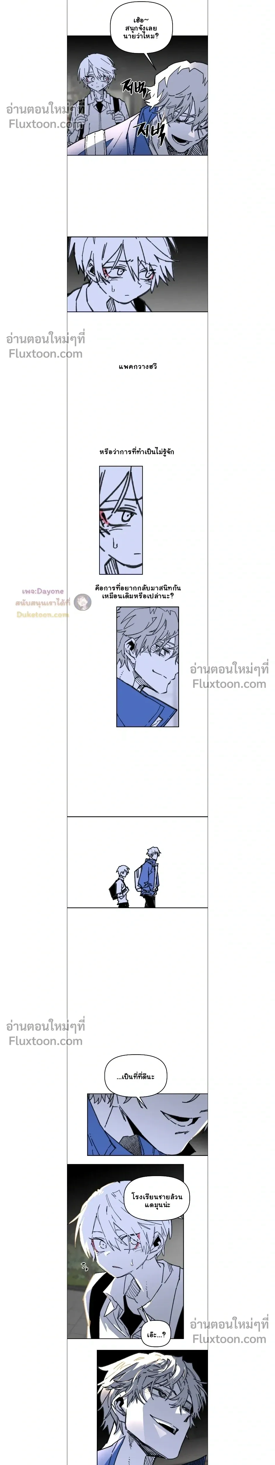 The Tough Kid in a Tiny Frame vs. The Top Guy Who Won't Admit It! (Highschool Boy) หน้า 19