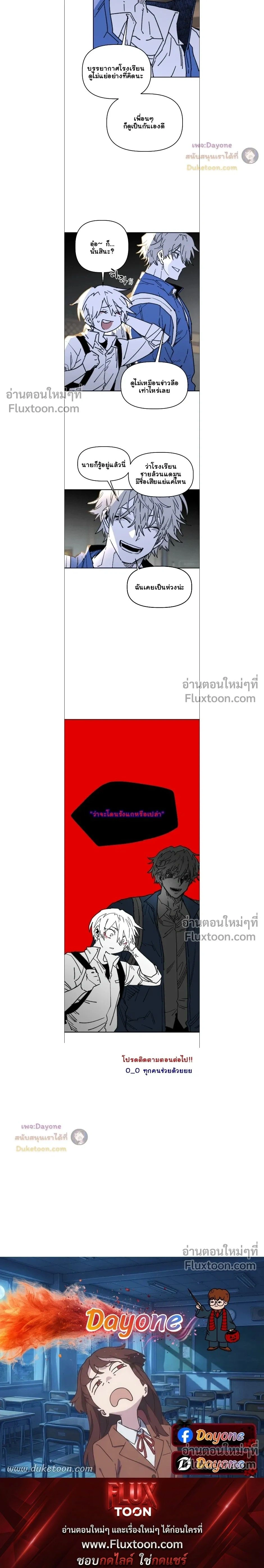 The Tough Kid in a Tiny Frame vs. The Top Guy Who Won't Admit It! (Highschool Boy) หน้า 20