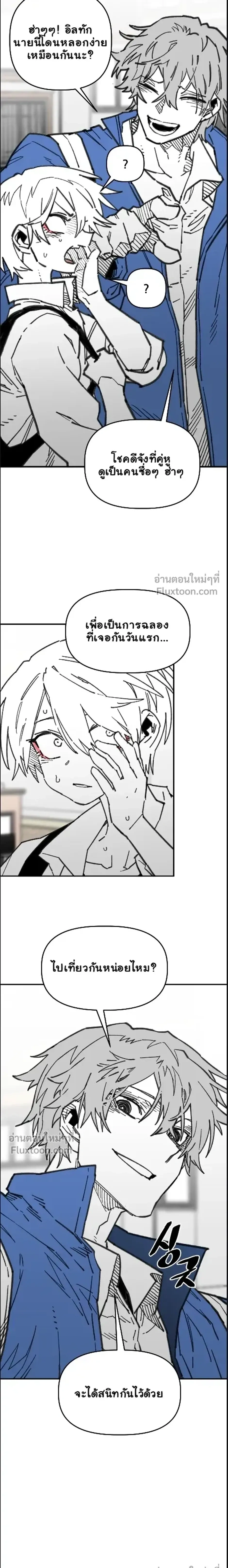 The Tough Kid in a Tiny Frame vs. The Top Guy Who Won't Admit It! (Highschool Boy) หน้า 3