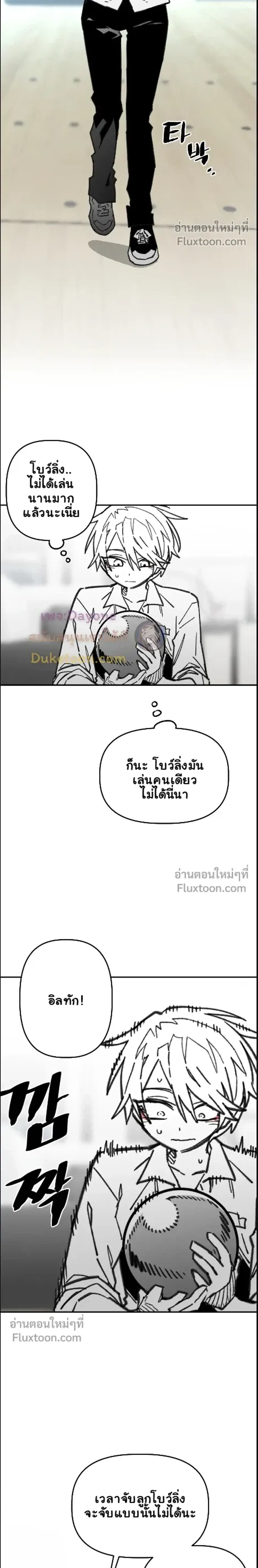 The Tough Kid in a Tiny Frame vs. The Top Guy Who Won't Admit It! (Highschool Boy) หน้า 8