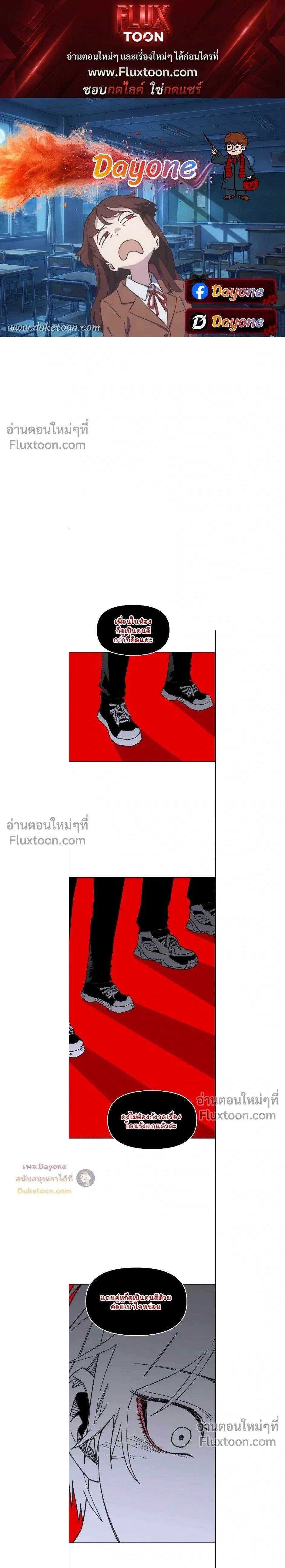The Tough Kid in a Tiny Frame vs. The Top Guy Who Won't Admit It! (Highschool Boy) หน้า 1