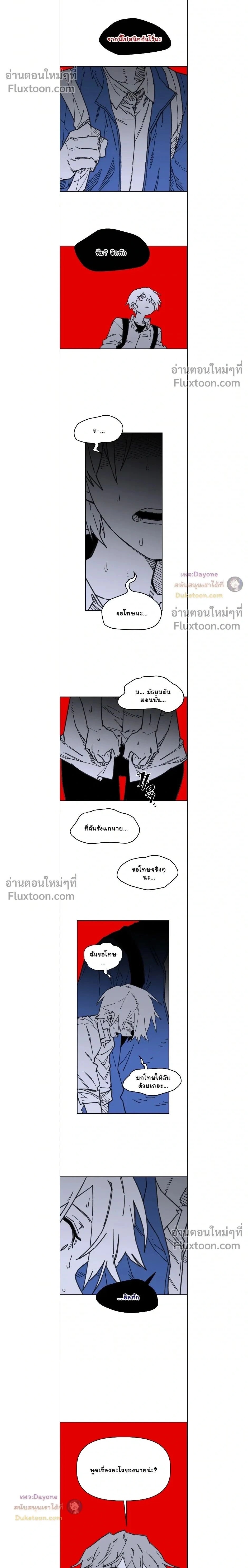 The Tough Kid in a Tiny Frame vs. The Top Guy Who Won't Admit It! (Highschool Boy) หน้า 2