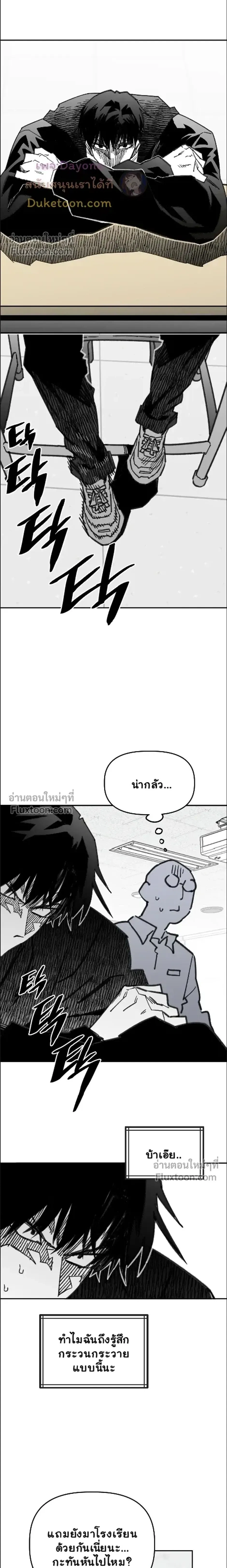 The Tough Kid in a Tiny Frame vs. The Top Guy Who Won't Admit It! (Highschool Boy) หน้า 11