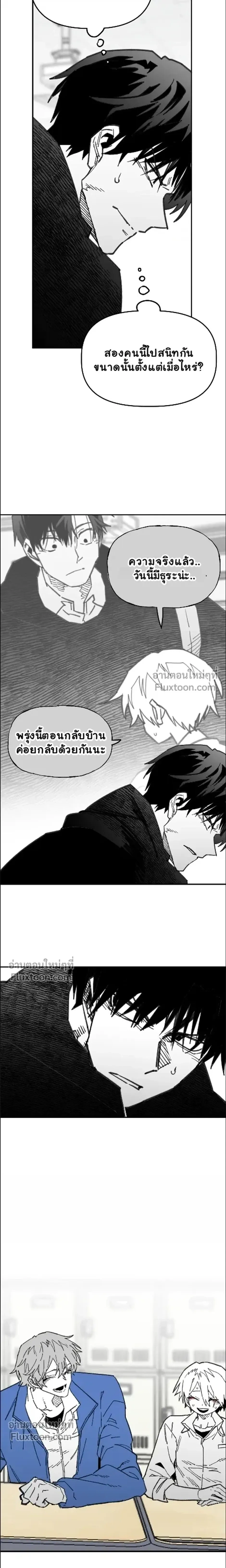 The Tough Kid in a Tiny Frame vs. The Top Guy Who Won't Admit It! (Highschool Boy) หน้า 12
