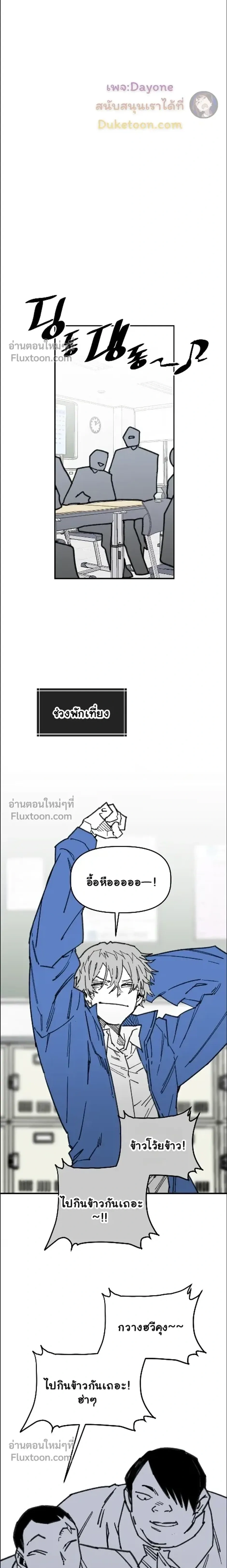 The Tough Kid in a Tiny Frame vs. The Top Guy Who Won't Admit It! (Highschool Boy) หน้า 13