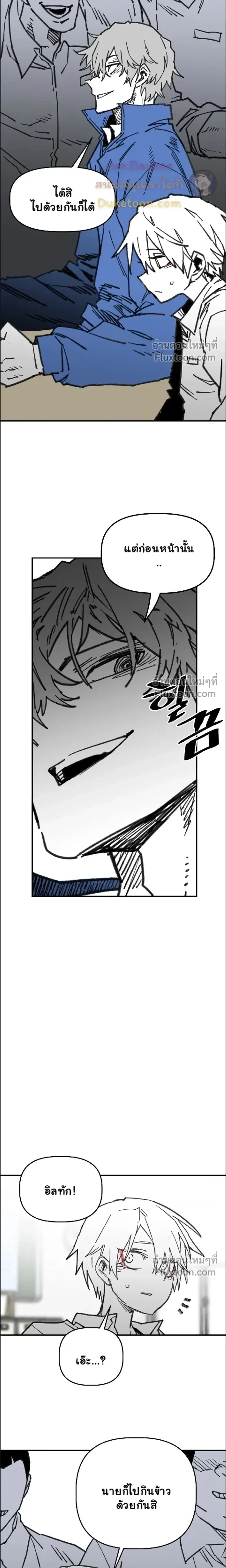 The Tough Kid in a Tiny Frame vs. The Top Guy Who Won't Admit It! (Highschool Boy) หน้า 14