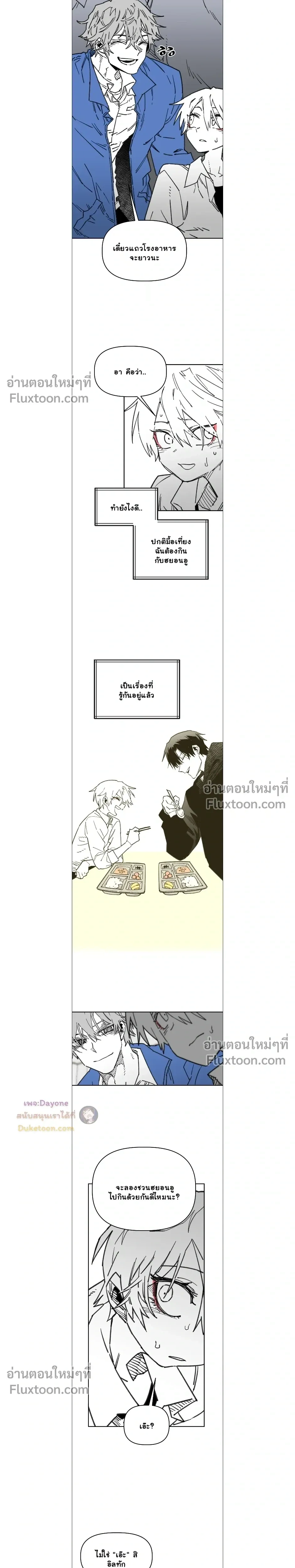 The Tough Kid in a Tiny Frame vs. The Top Guy Who Won't Admit It! (Highschool Boy) หน้า 15