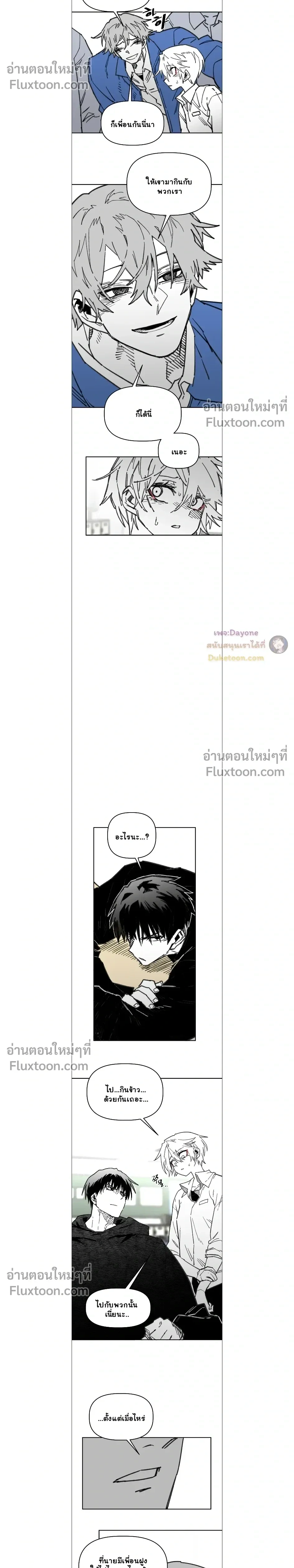 The Tough Kid in a Tiny Frame vs. The Top Guy Who Won't Admit It! (Highschool Boy) หน้า 16