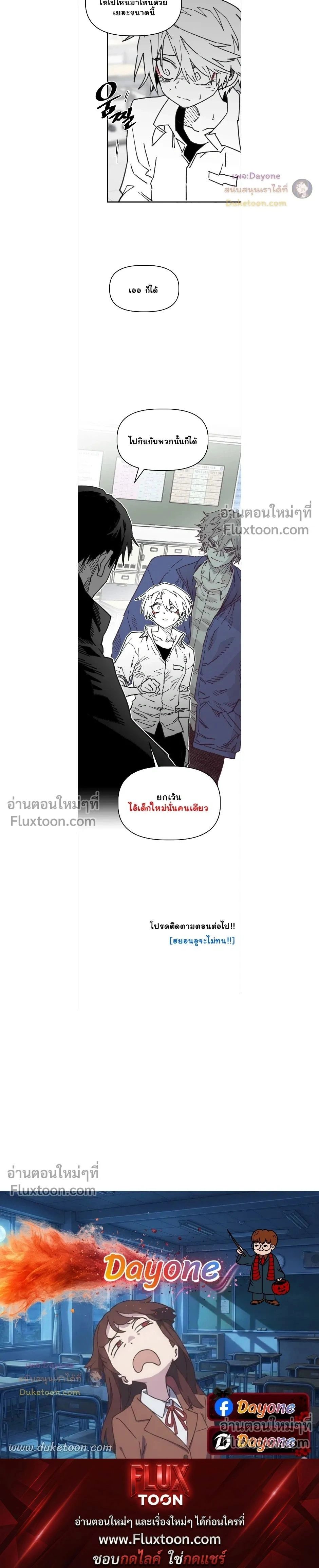 The Tough Kid in a Tiny Frame vs. The Top Guy Who Won't Admit It! (Highschool Boy) หน้า 17