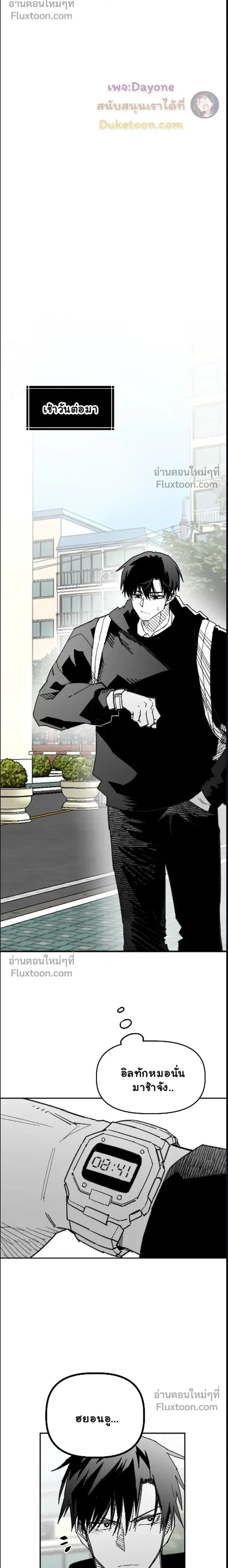 The Tough Kid in a Tiny Frame vs. The Top Guy Who Won't Admit It! (Highschool Boy) หน้า 4