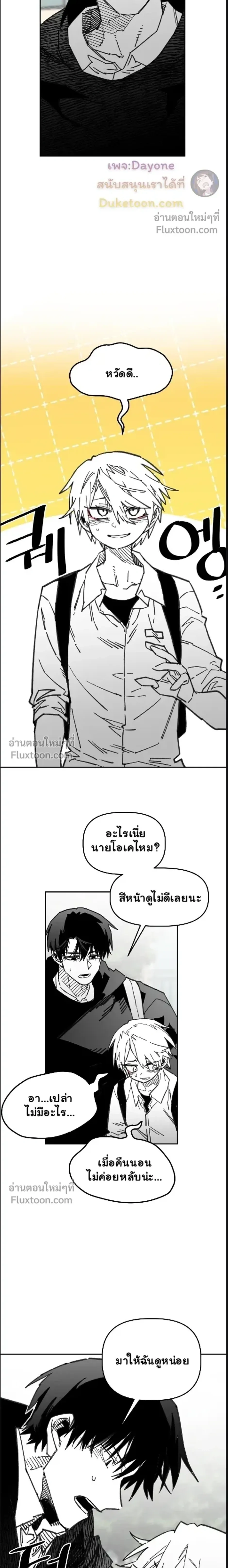 The Tough Kid in a Tiny Frame vs. The Top Guy Who Won't Admit It! (Highschool Boy) หน้า 5
