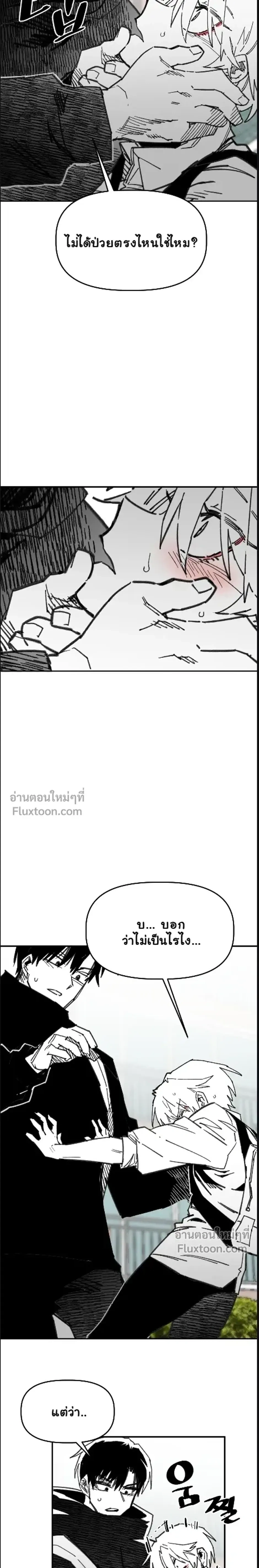 The Tough Kid in a Tiny Frame vs. The Top Guy Who Won't Admit It! (Highschool Boy) หน้า 6