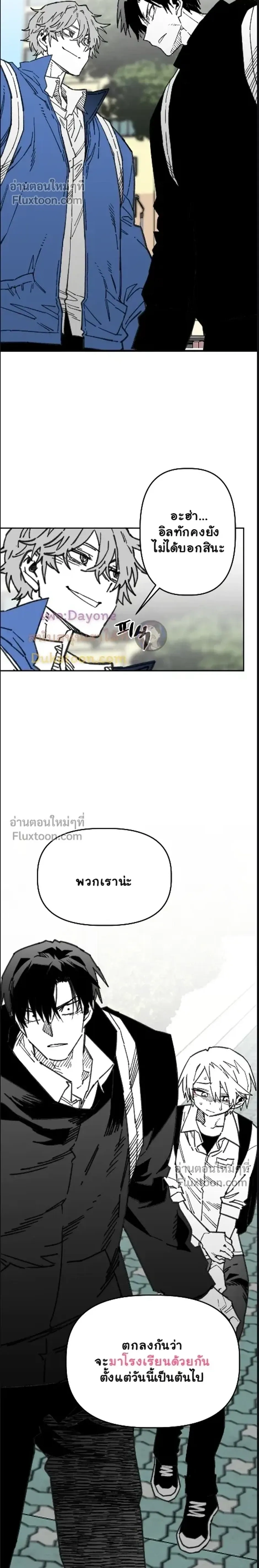 The Tough Kid in a Tiny Frame vs. The Top Guy Who Won't Admit It! (Highschool Boy) หน้า 8