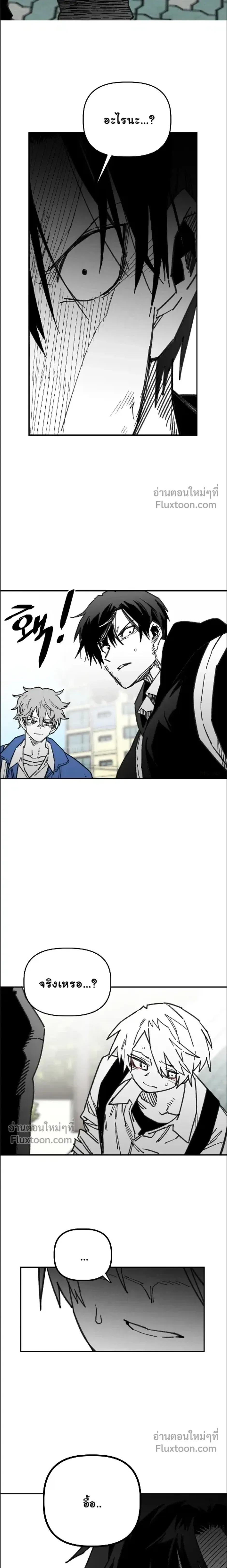The Tough Kid in a Tiny Frame vs. The Top Guy Who Won't Admit It! (Highschool Boy) หน้า 9